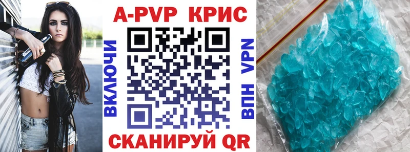 APVP СК КРИС  Шилка 