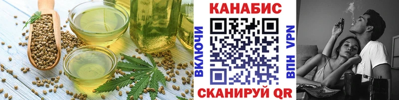 Cannafood конопля  Шилка 