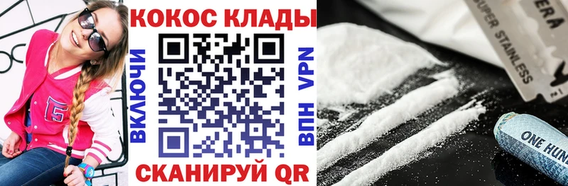 Cocaine 98%  наркотики  Шилка 