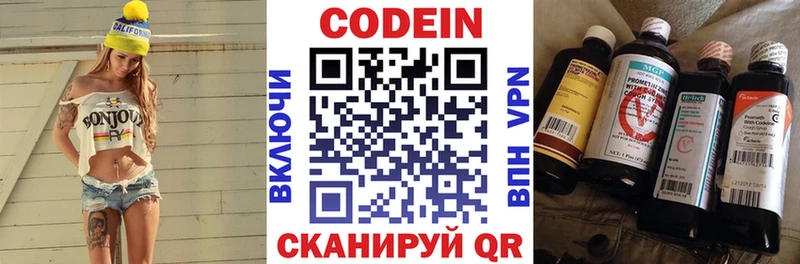 магазин продажи   KRAKEN зеркало  Кодеин Purple Drank  Шилка 