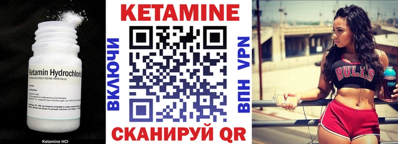 Кетамин VHQ  купить наркотики сайты  Шилка 