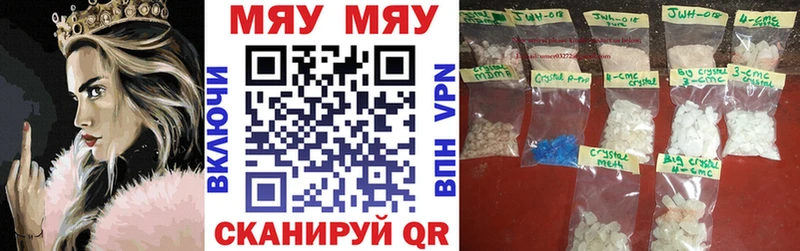 Мефедрон VHQ  Шилка 